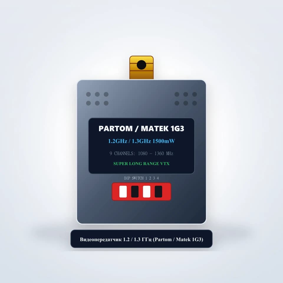 Видеопередатчик на 1.2 / 1.3 ГГц (Partom 1.2G 1.5W / Matek 1G3 VTX) — фото 1